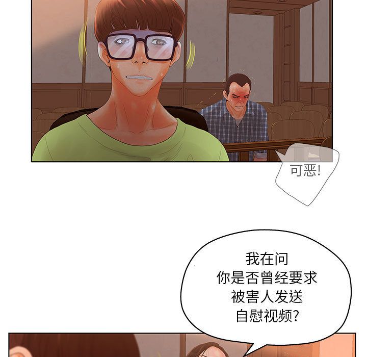 诬告第11话 -诬告-无名（第25张）