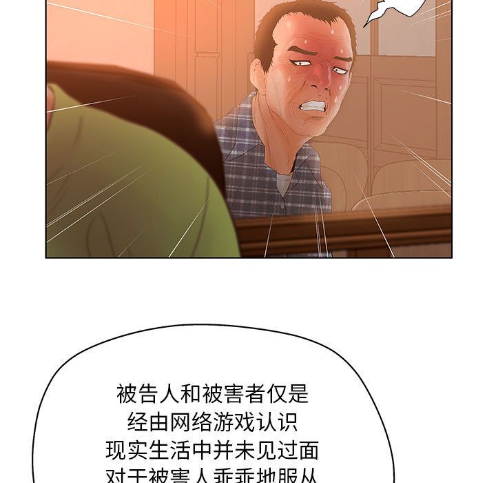 诬告第11话 -诬告-无名（第27张）