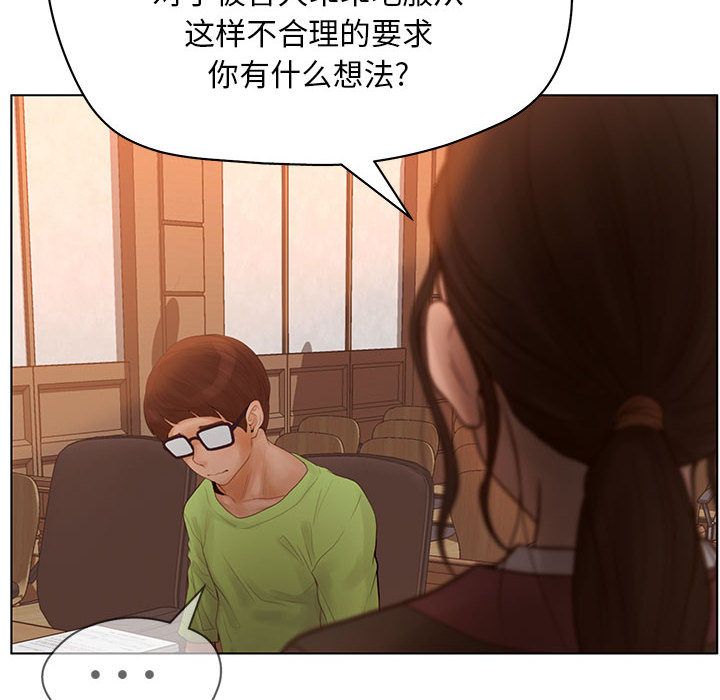 诬告第11话 -诬告-无名（第28张）