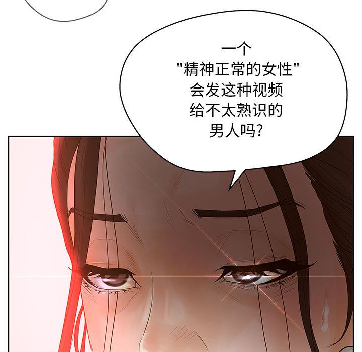 诬告第11话 -诬告-无名（第29张）