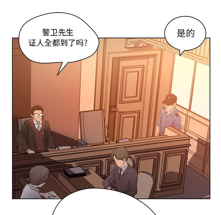 诬告：9 -诬告-无名（第21张）