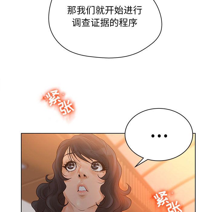 诬告：9 -诬告-无名（第22张）