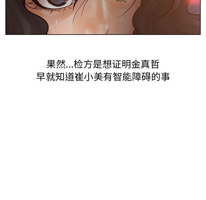 诬告第11话 -诬告-无名（第31张）
