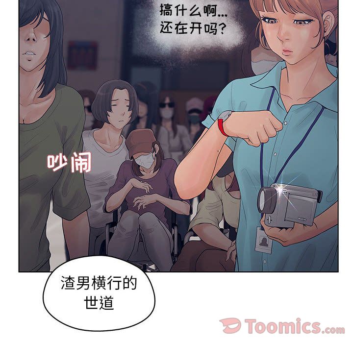 诬告第11话 -诬告-无名（第34张）