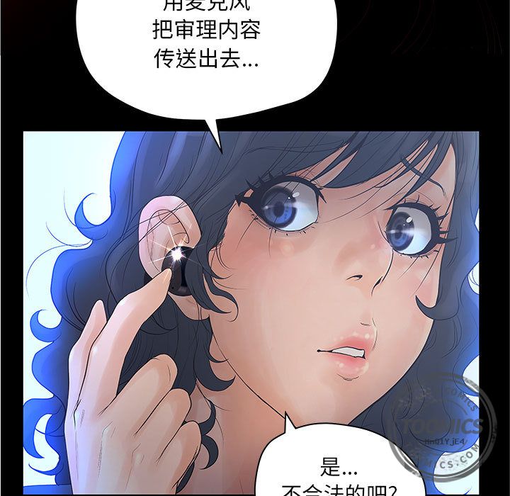 诬告：9 -诬告-无名（第25张）