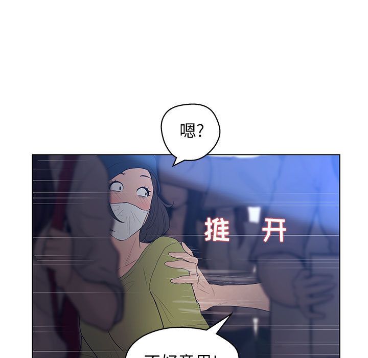 诬告第11话 -诬告-无名（第35张）