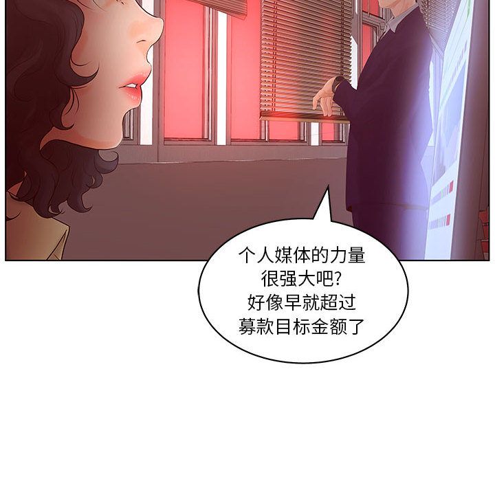 诬告:第16话 -诬告-无名（第6张）