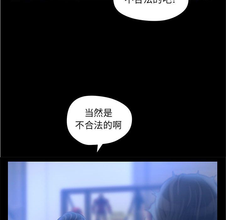 诬告：9 -诬告-无名（第26张）