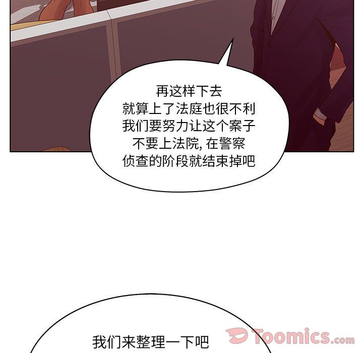 诬告:第16话 -诬告-无名（第9张）