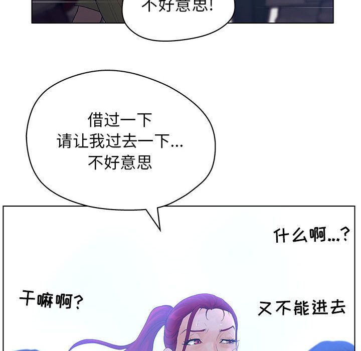 诬告第11话 -诬告-无名（第36张）
