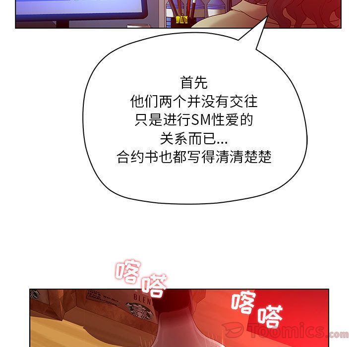 诬告:第16话 -诬告-无名（第11张）