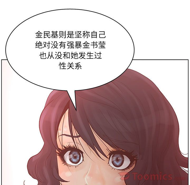 诬告:第16话 -诬告-无名（第13张）