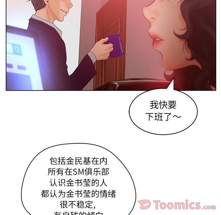 诬告:第16话 -诬告-无名（第16张）