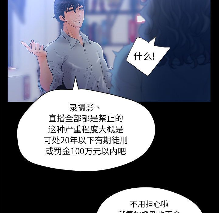 诬告：9 -诬告-无名（第27张）