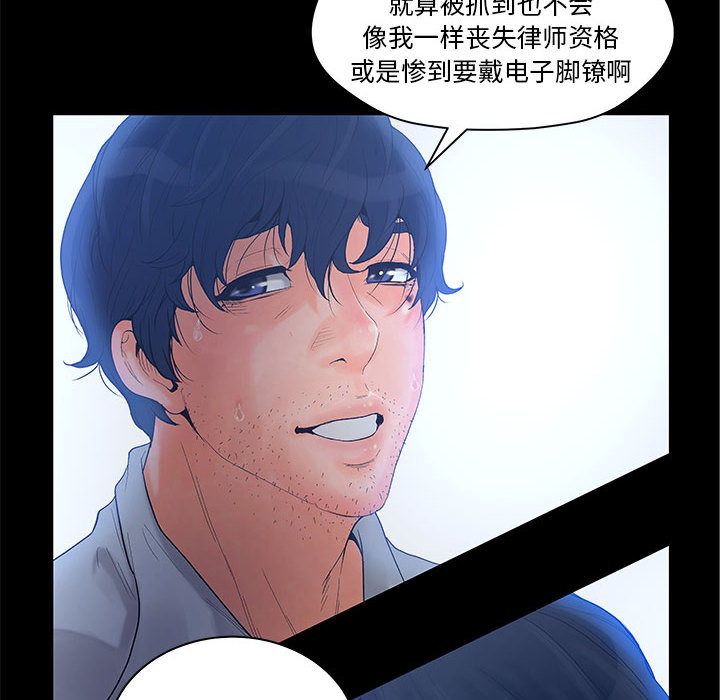诬告：9 -诬告-无名（第28张）