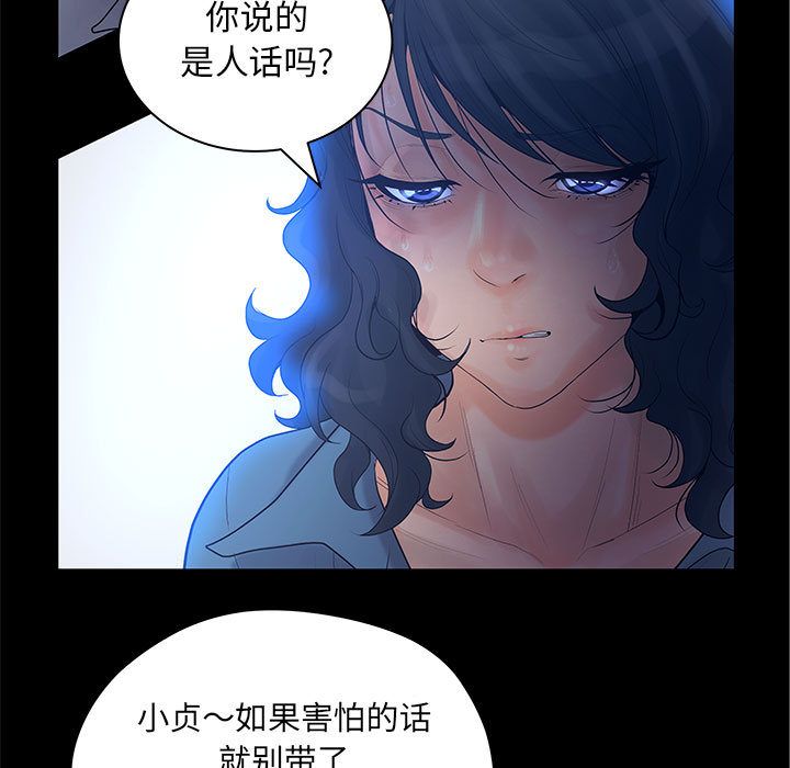 诬告：9 -诬告-无名（第29张）