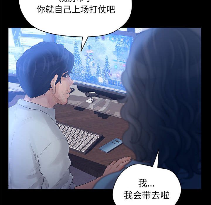 诬告：9 -诬告-无名（第30张）