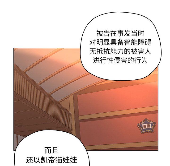 诬告第11话 -诬告-无名（第40张）