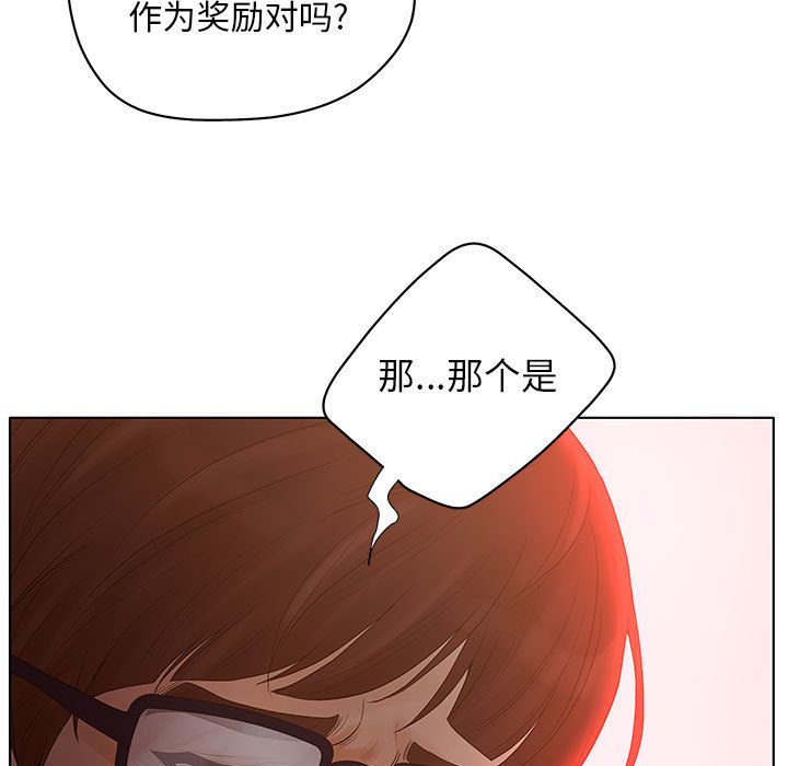 诬告第11话 -诬告-无名（第41张）