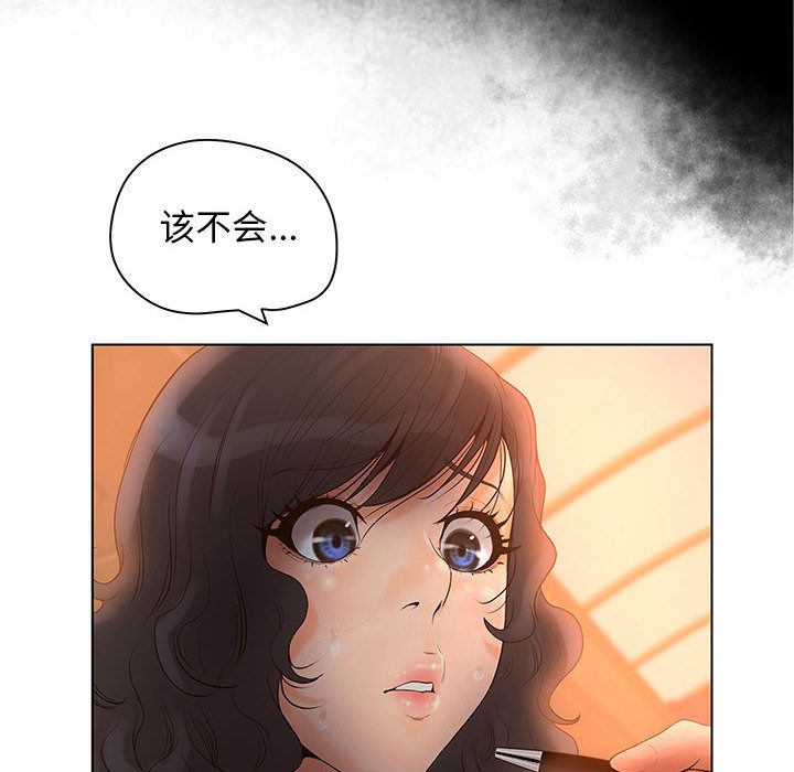 诬告：9 -诬告-无名（第32张）