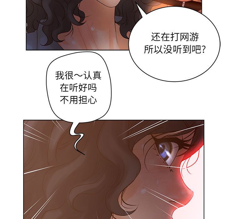 诬告：9 -诬告-无名（第33张）