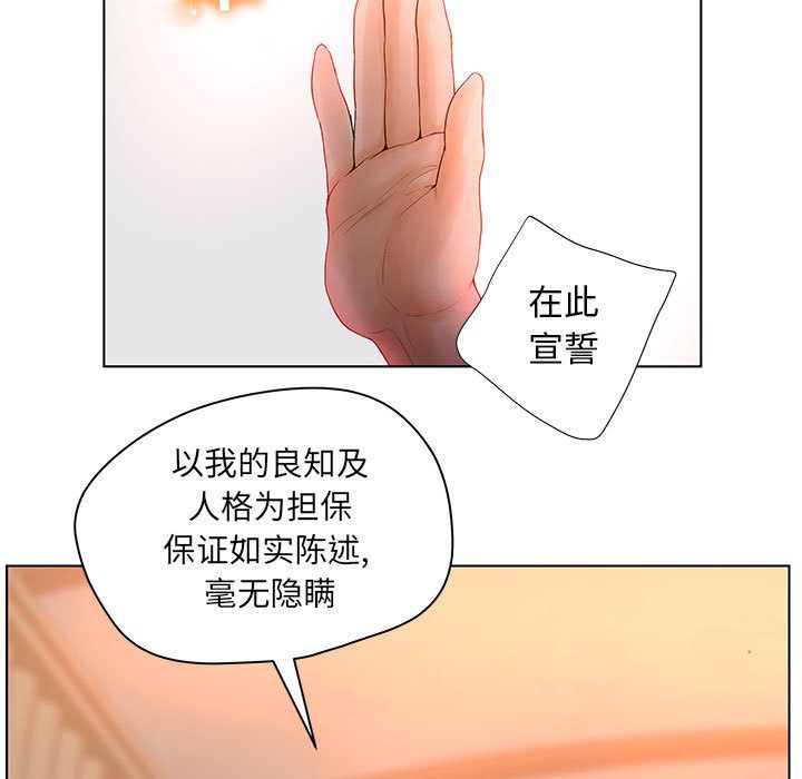 诬告：9 -诬告-无名（第35张）