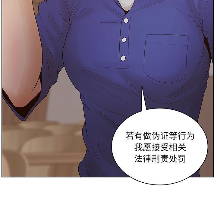 诬告：9 -诬告-无名（第37张）