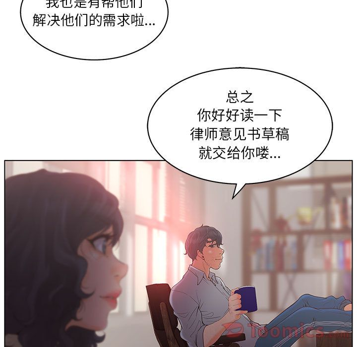 Up诬告:第17话 -诬告-无名（第5张）