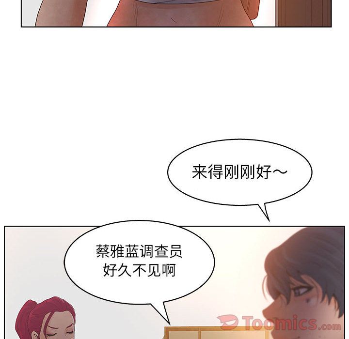 Up诬告:第17话 -诬告-无名（第12张）