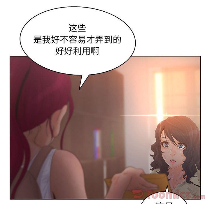 Up诬告:第17话 -诬告-无名（第14张）