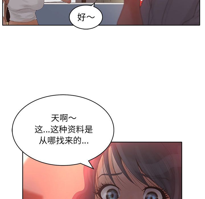 Up诬告:第17话 -诬告-无名（第19张）