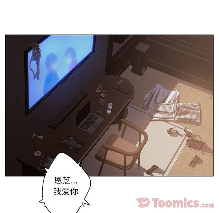 诬告:第18话 -诬告-无名（第5张）