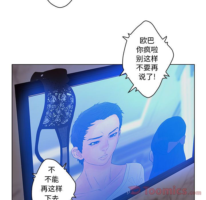 诬告:第18话 -诬告-无名（第6张）
