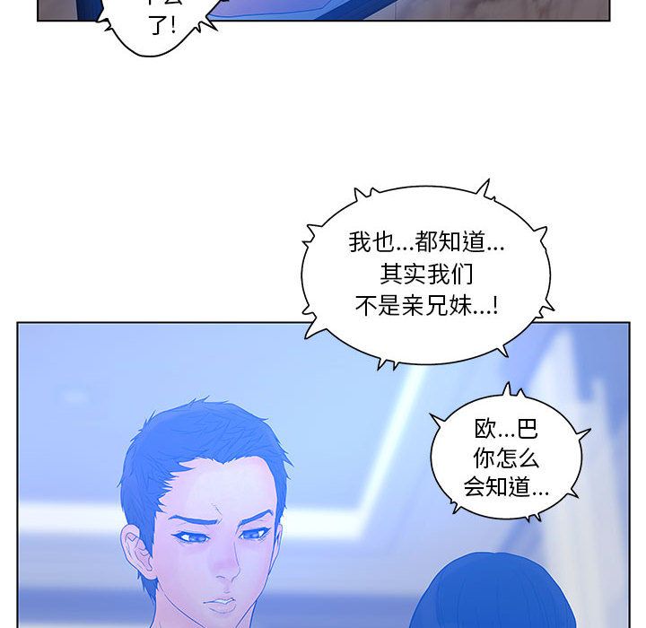 诬告:第18话 -诬告-无名（第7张）