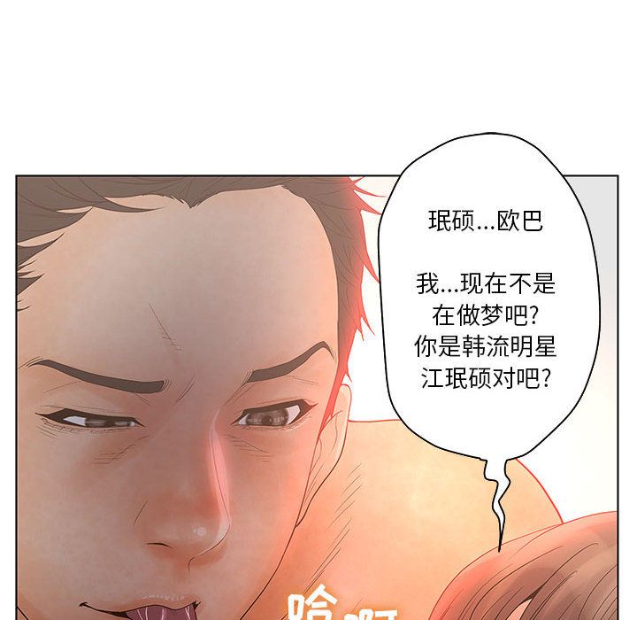 诬告:第18话 -诬告-无名（第13张）