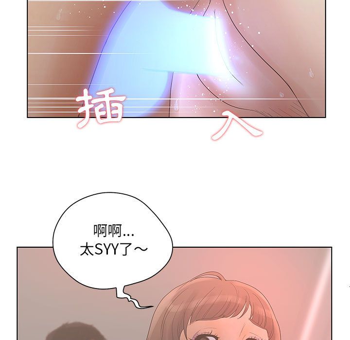 诬告:第18话 -诬告-无名（第18张）