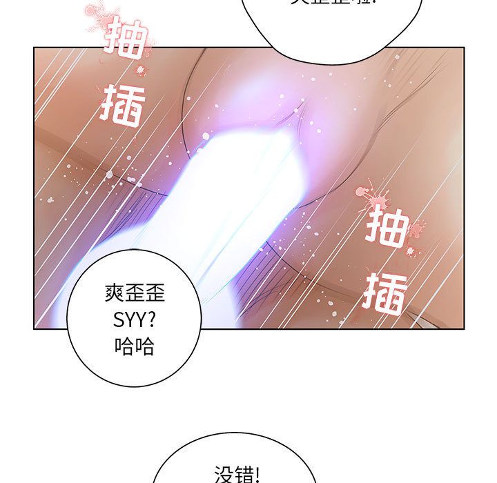 诬告:第18话 -诬告-无名（第20张）