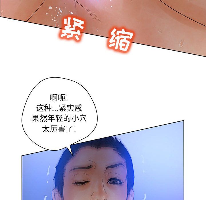 诬告:第18话 -诬告-无名（第25张）