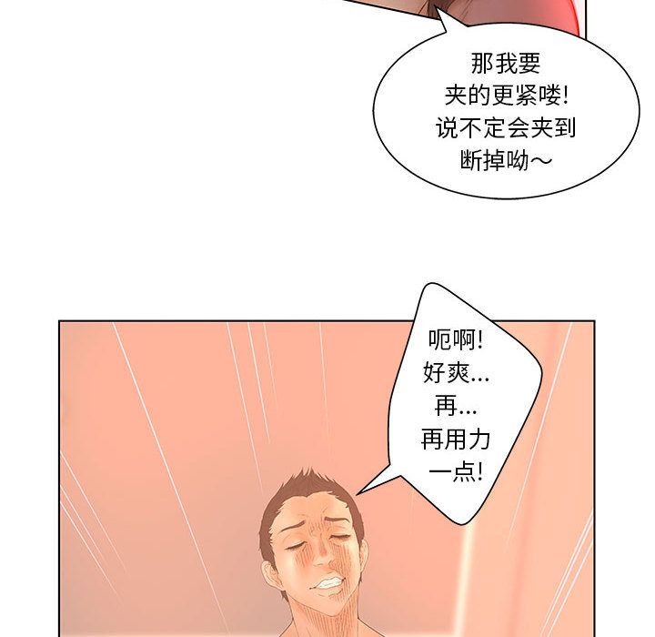 诬告:第18话 -诬告-无名（第27张）