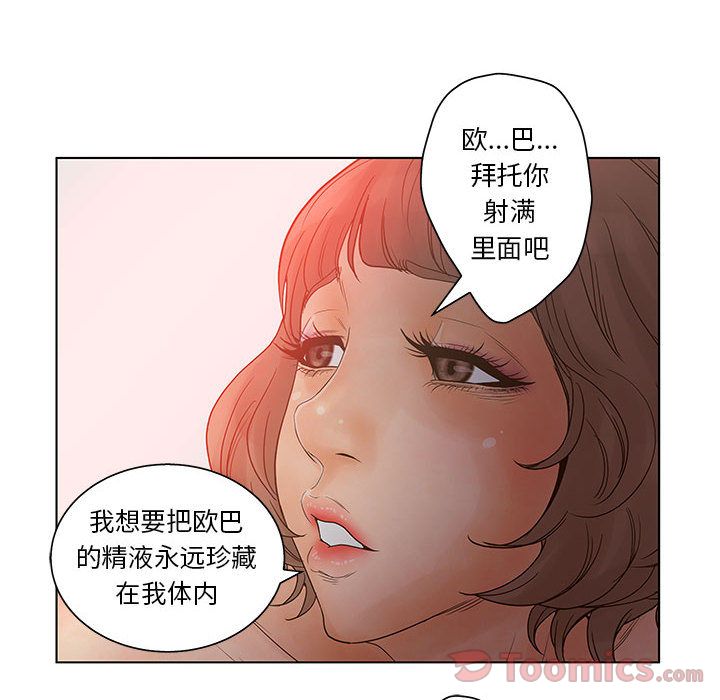 诬告:第18话 -诬告-无名（第29张）
