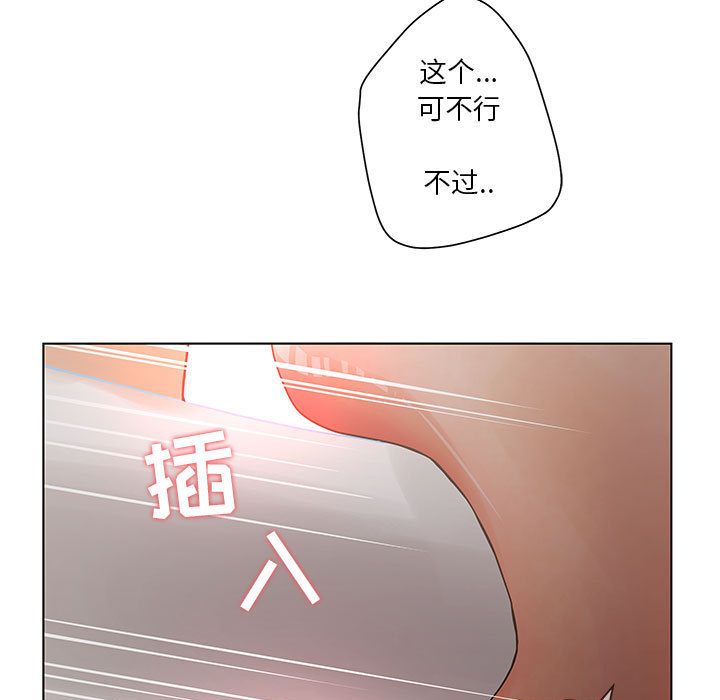 诬告:第18话 -诬告-无名（第30张）