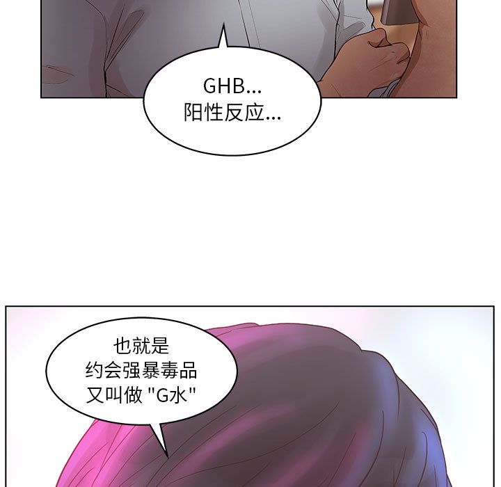 诬告:第19话 -诬告-无名（第5张）
