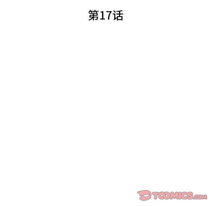 诬告:第19话 -诬告-无名（第10张）