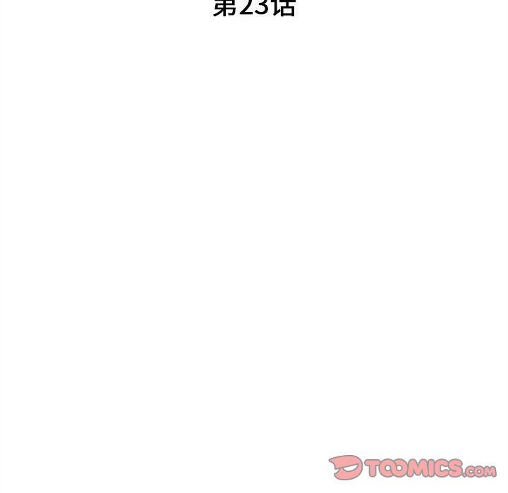 诬告:第23话 -诬告-无名（第6张）