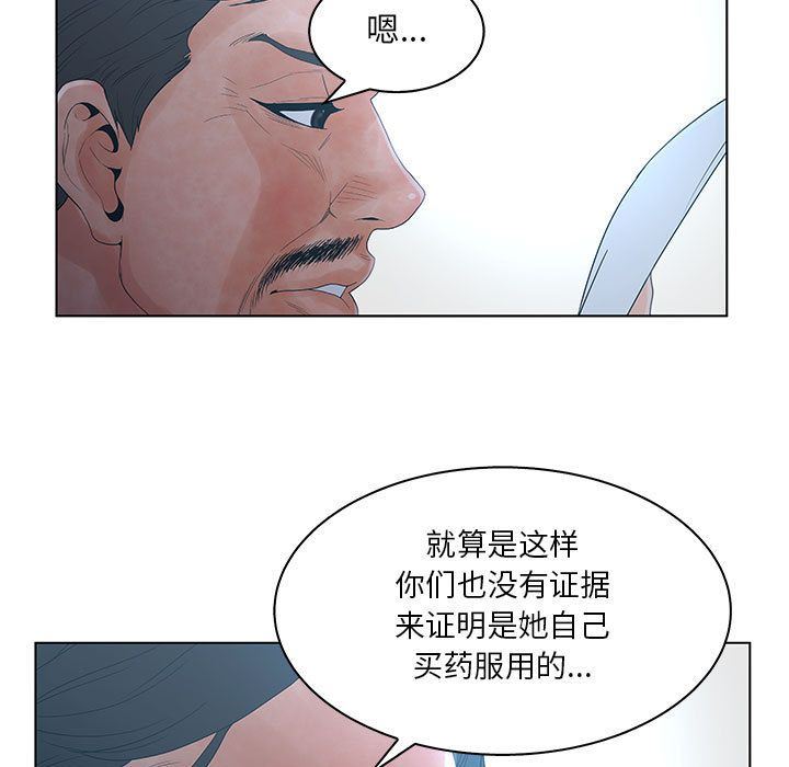 诬告:第23话 -诬告-无名（第17张）