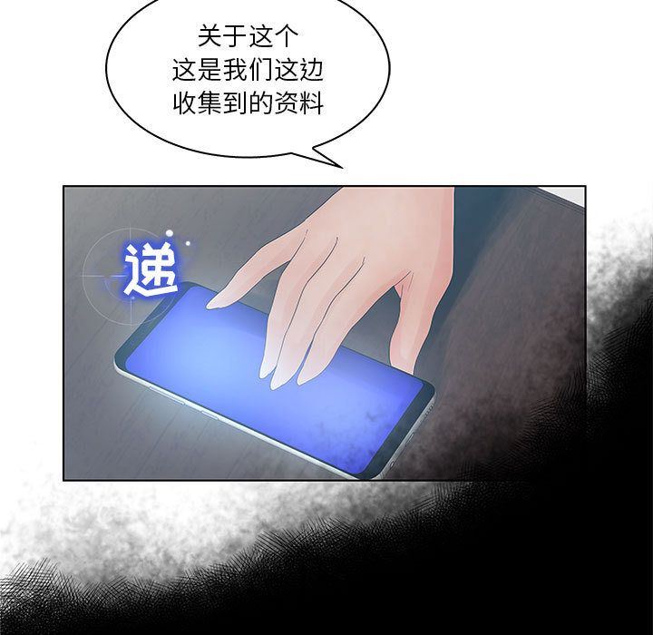 诬告:第23话 -诬告-无名（第19张）