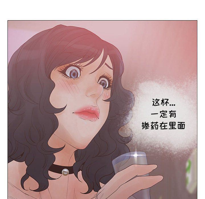 诬告:第21话 -诬告-无名（第6张）