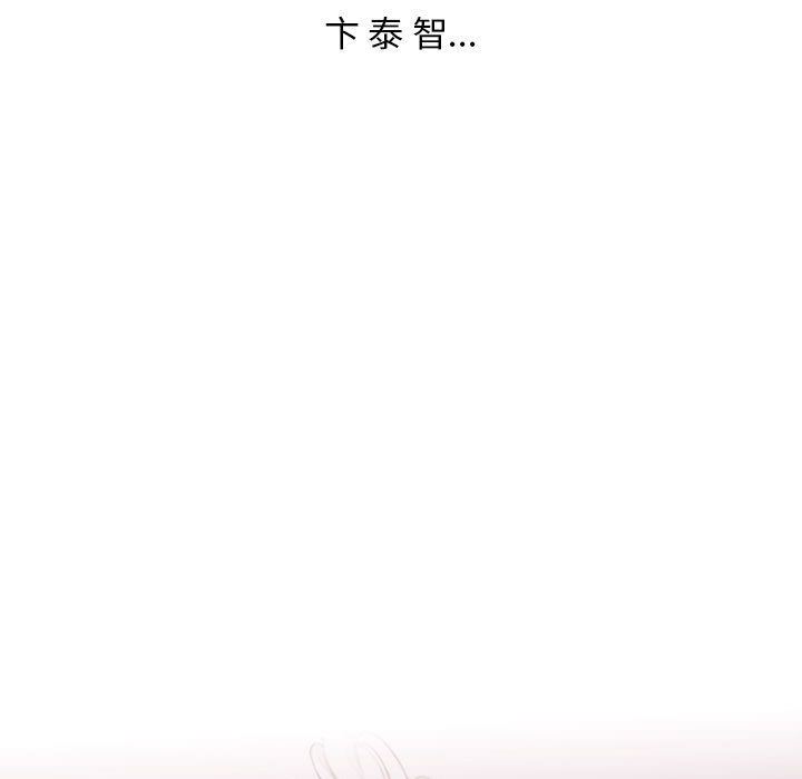 诬告:第21话 -诬告-无名（第9张）