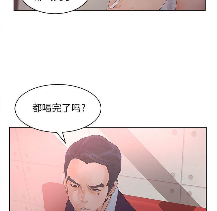 诬告:第21话 -诬告-无名（第17张）