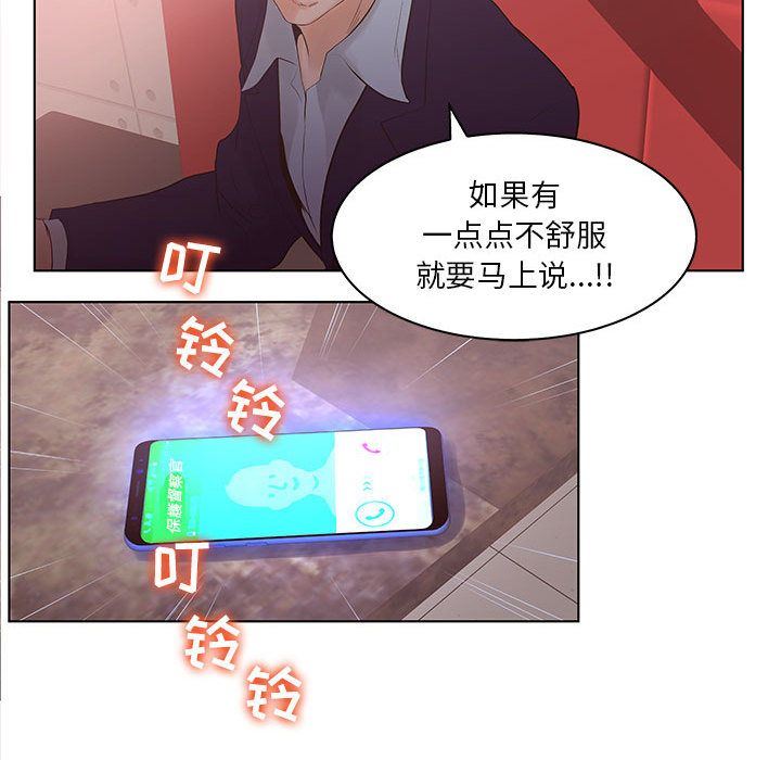 诬告:第21话 -诬告-无名（第18张）